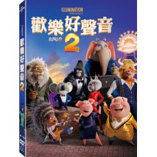 歡樂好聲音 2